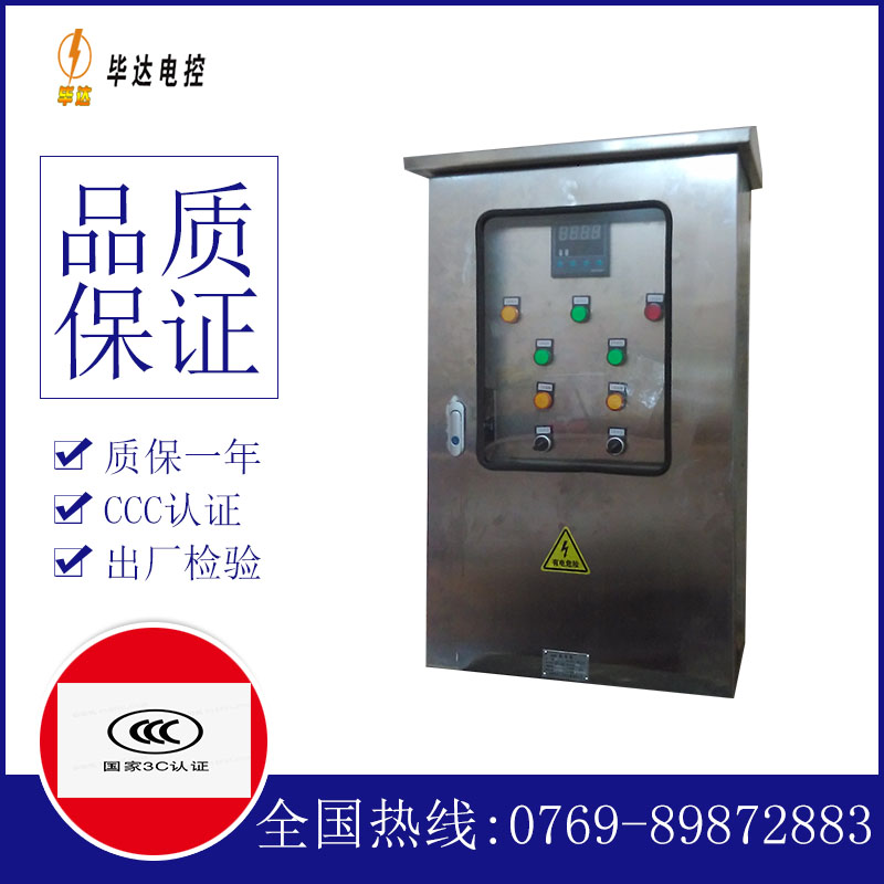 公安路灯控制箱